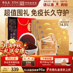 雷允上 破壁灵芝孢子粉22g*4增强免疫力保健品营养品术后恢复中秋节礼品