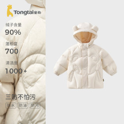 童泰 宝宝羽绒服冬季婴儿衣服儿童外套男童女童外出加厚连帽上衣