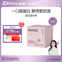 谷本日记 蛋白棒白小方12g*10支（桃喜莓莓风味）欢喜