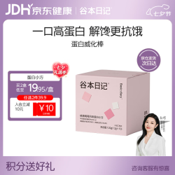 谷本日记 蛋白棒白小方12g*10支（桃喜莓莓风味）欢喜