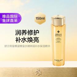 娇兰 帝皇蜂姿蜜润修护精粹水 150ml