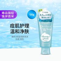 珊珂 保湿泡沫洁面膏洗面奶 洗颜专科绿色 120g节日礼物