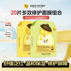 春雨 蜂蜜面膜组合补水保湿提亮肤色舒缓改善暗沉去黄气