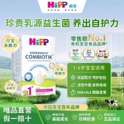 喜宝 德国珍宝版益生菌DHA幼儿儿童成长奶粉1+段（1-6岁）