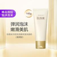 怡丽丝尔 优悦活颜洁面膏 滋润型 145g