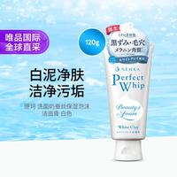 珊珂 绵润白泥泡沫洁面乳