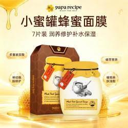 春雨 皇家蜂蜜蜂胶面膜 限量版 7片