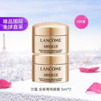 兰蔻 Lancôme兰蔻 兰蔻全新菁纯眼霜 5ml  2瓶组合装