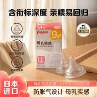 贝亲 官方正品 第三代自然实感宽口径启衔奶嘴离乳安抚奶嘴双支替换装