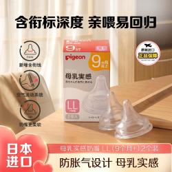 贝亲 官方正品 第三代自然实感宽口径启衔奶嘴离乳安抚奶嘴双支替换装