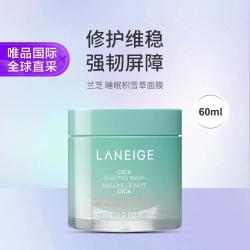兰芝 睡眠积雪草面膜60ML新款夜间修护补水保湿节日礼物