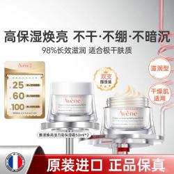 雅漾 焕亮活力滋养霜
