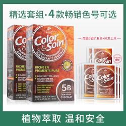 三橡树 LES 3 CHENES 植物遮白备孕可用染发剂-热门棕色系