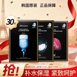 肌司研 深层补水保湿面膜30片改善暗沉紧致呵护肌肤韩国进口