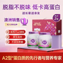 a2 紫吨吨脱脂奶粉高钙高蛋白女士奶粉900g*2罐中秋礼盒