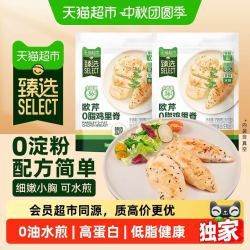 圣农 臻选欧芹水煎鸡排700g*2袋