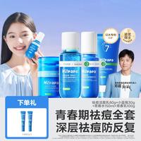 海龟爸爸 初高中生青少年护肤品青春期男女学生专用