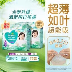 帮宝适 清新帮系列 拉拉裤