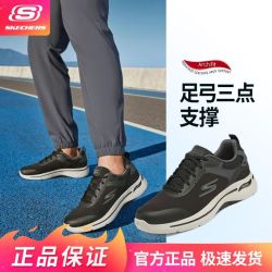 斯凯奇 秋冬男网布轻便透气减震舒适户外健步休闲跑步