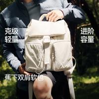 蕉下 双肩包男女同款大容量通勤背包户外休闲电脑通勤