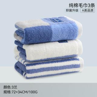 洁丽雅 新疆长绒棉抗菌全棉成人大毛巾纯棉吸水母婴家用柔软加厚洗脸面巾