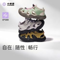 小米步 女童运动凉鞋2026夏季新款沙滩鞋儿童镂空童鞋男童休闲鞋子