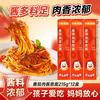 Bear Coming 番茄肉酱意面 215g*12盒