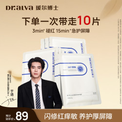 瑷尔博士 面膜益生面膜287面膜保湿舒缓修10片