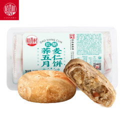 稻香村 低糖荞麦五仁月饼 无蔗糖苏式酥皮中秋节日中华糕点心310g