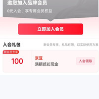安佐清京东自营旗舰店 店铺好礼 （100）京豆