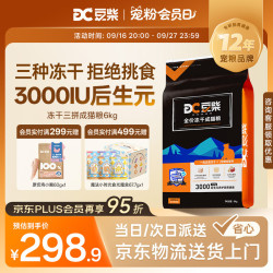 豆柴 冻干三拼成猫粮 6kg