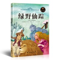 宝葫芦的秘密四年级下册必读正版课外书张天翼原著完整版配套人教版 小学生三年级必读课外书下册阅读书青铜葵花葫芦娃故事书上下