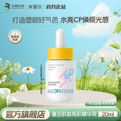 米蓓尔 玻尿酸多效保湿肌肽精华液面部精华保湿舒缓华熙生物