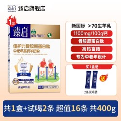 臻启 佳护力骨胶原蛋白肽新国标中老年羊奶粉350g高钙富硒成人