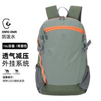 骆驼 双肩包书包男女大户外徒步登山包轻便休闲旅行背包 A1S3B5110A，青碧色 18L