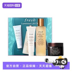 馥蕾诗 护肤三件套洁面精华水睡眠面膜