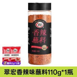 翠宏 香辣蘸料110g蘸水辣椒粉调味料瓶装麻辣干料碟辣椒面火锅串串