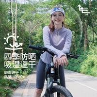 骆驼 女士防晒骑行服