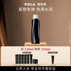 宝丽 碧艾精华水乳液焕颜霜替换装 黑B.A