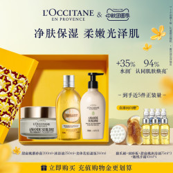 欧舒丹 香橼琥珀身体套装沐浴油护手霜美肤乳