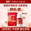 999 祥和牌银螺胶囊辅助调节血脂免疫调节异常保健品非鱼油红曲