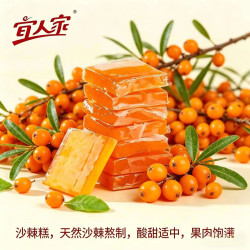 宜人家 沙棘果糕沙棘原浆酸甜维C果特产小吃解馋健康零食品山野风味果糕 沙棘糕30g试用装