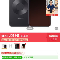 华为 Mate 80 Pro 智能手机新品12+512GB