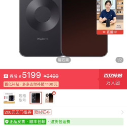 华为 Mate 80 Pro 智能手机新品12+512GB