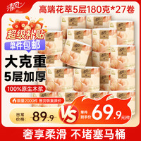 清风 有芯 卷纸 5层 180g/卷*27卷