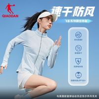 百亿补贴：乔丹 飞影外套女风衣冬季防风透气马拉松跑步针织夹克上衣