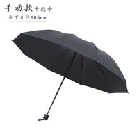 阳丞 手动反向10骨折叠晴雨伞