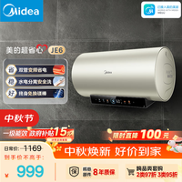 美的 60升电热水器3300W变频省电一级能效节能安全水电分离F6033-JE6(HE)