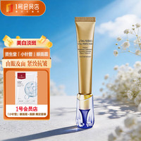 资生堂 小针管眼霜 悦薇智感塑颜抗皱霜 20ml