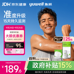 鱼跃 安耐糖系列 Anytime 4Pro 动态血糖监测仪 发射器*1+传感器*1